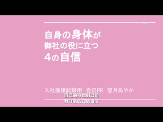 以做爱作为採用基准的世界就职面试 RCTD-446