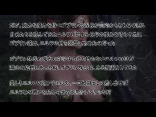 愛麗兒・高貴的精靈妹子是哥布林族長的性奴隸 d_169304