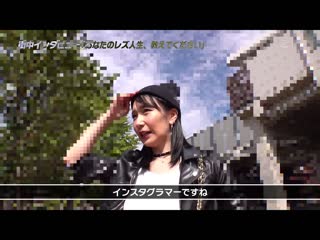 素人真实蕾丝边的AV女优狩猎 RCTD-573