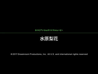 淫妻骗内裤贼来肏到爽歪歪 水原梨花 caribbeancom_021817-376