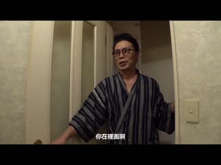 讨厌到想杀掉般的公公肉棒是我的菜！老共不在家时被强暴M女觉醒NTR 岬樱 MEYD-743