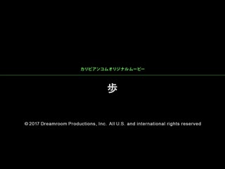 极上泡姬物语 50 歩 caribbeancom021017-370