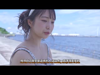 快要引退前身心全部现出的两天一夜性爱档案 户田真琴 FSDSS-515