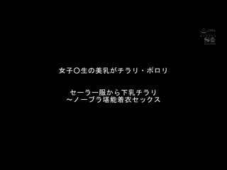 罗莉巨乳・内向女学生・小恶魔女子等与憧憬的青春美少女猥亵制服50性交8小时 下 OFJE-266