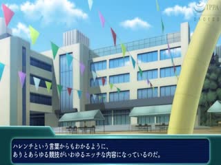 熱鬥！破廉恥運動會！～流汗、出聲、獲得精子～ The Motion Anime d_167081