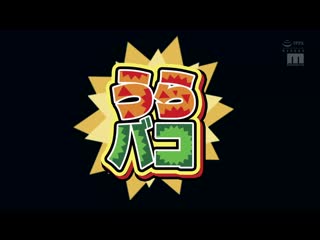 Moodyz粉丝感谢祭 后场巴士之旅2025 补欠者救济？桑巴嘉年华！！！ MIRD-254