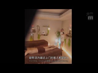 被客人无理挤揉乳头、无法发出声音的情况下持续做爱、多次高潮漏尿的 新人按摩师 春阳萌花 MIAB-422