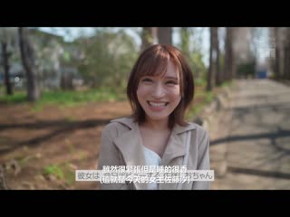 新人！身材给分百分百！笑容给分两百分！现役女子大生却又活泼多变的身材！二十岁的奖励！G罩杯！AV首发！佐藤汐 MIFD-248