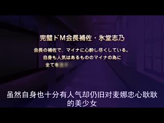 超S學生會長M化支配筆記本 ～蔑視求肏超S抖M～ h_357acpdp1027
