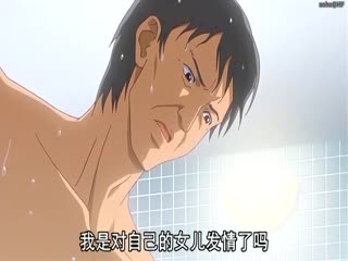 鬼父 2 上卷 HAO-004-1
