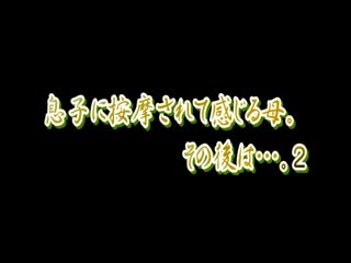 被儿子按摩而有感觉的妈妈。之后就…。 2 OKAS-075