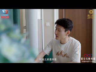 星空无限传媒 下药迷姦淫荡女神-苏小沫 xkky-052