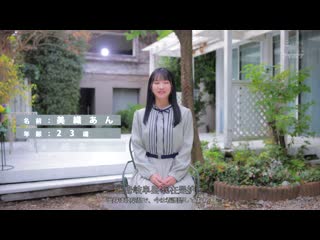 FIRST IMPRESSION 183 漂亮的大姐姐，想不到竟然是在东京都文京区上班的现役护理师 美织杏 IPZZ-617