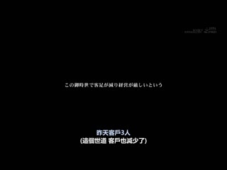 对宫崎铃下业务命令在快要关门的风俗店进行演出！喇叭店・男士按摩・大保健！夏日的服侍性爱3本番！ SDJS-158