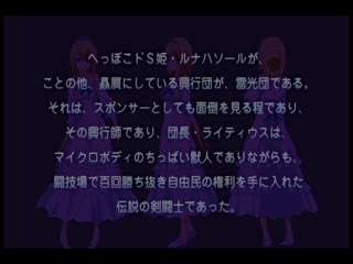 轉生劍奴的生小孩競技場 「超S皇女露娜哈索爾，稍加懲罰嗜虐調教」 ACPDP-1026