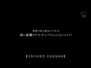 偷拍型男把妹师肏翻初川南！ SSNI-397