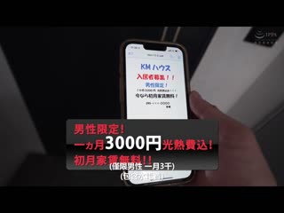 分享公寓是有问题的物件 分租房客全都是天体族×自慰狂的淫乱爆乳3人！！让人射干的共同性活 MKMP-550