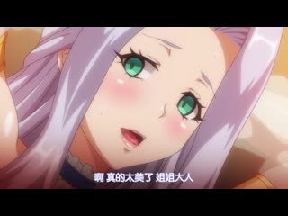 OVA巨乳公主催眠 ＃2 196glod0146