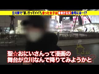 送妳回家幹一砲？ case.275 DCV-283