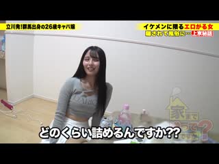 送妳回家幹一砲？ case.275 DCV-283