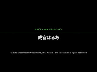 看到马上插！～喜欢被激烈顶翻！～ 成宫晴明 caribbeancom_110516-296