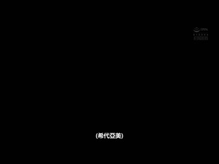 在老公面前被幹 在出差处住同房 希代亚美 ADN-376