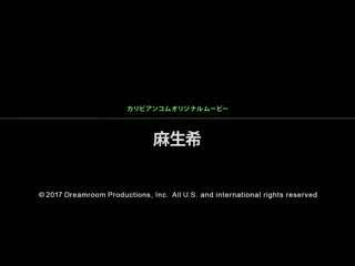 绝对女友 4 麻生希 caribbeancom_033117-405