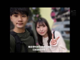 虽然已经交往半年了…与从未做爱过的男友 初次的中出住宿约会 仓田美穗 HMN-430