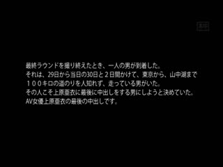 上原亚衣引退特集 100人×中出队 快引退&别引退队大战 HNDS-045