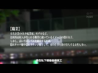 素人辣妹配对把上！！ ≪港区在住≫即交型！！名媛辣妹AV出道 IP逸材发掘计画 藤井梨亚奈 IPIT-028