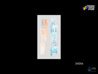 肏到国民偶像汗液唾液淫水狂喷 三上悠亚 SNIS-964