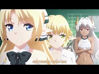○○交配 第三話 傲慢女友是龍族長老 h_589acjdp0017