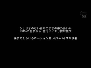「请在柔软的乳沟裡一次又一次地射精！」射精前的超级快感乳交冲刺,来自所有大胸女演员的连续射精！ OFJE-605