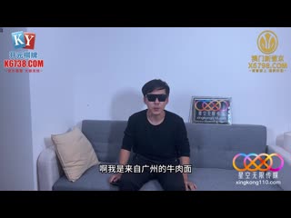 星空无限传媒 调皮性瘾妹妹化身小母狗-艾米 xkg-268
