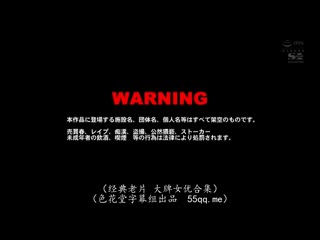 露出下半身用骑乘位幹不停巨尻女教师 葵司 SSNI-411