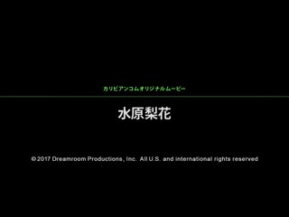 恍惚 ～人妻的危险诱惑～ 水原梨花 caribbeancom010617-344