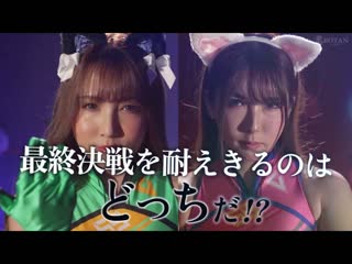 「IKUNA #1.60」友田彩香 vs 波多野结衣 性感界全体 GAMANKO 最强战士对决 阿赫 Acme 超性感级「最佳战士」顶级决战！ 总是射精的AV明星对决《IKUNA》第4季<Ikigaman mad>高潮对决！高潮结束时达到高潮是狂喜吗？你晕倒了吗？失禁！谁是最好的高潮女王？ 「圣法雷诺姊妹」友田彩香VS「AV国家荣誉奖」波多野结衣 IKUNA-012