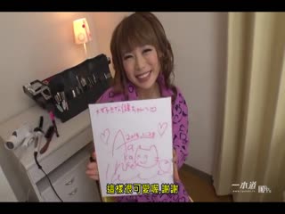 榨干你三次还不罢休的极上女优 高瀬杏 _1pondo_080115_126