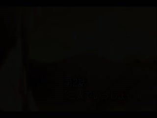 過錯！！ ＃2 「三人一起…」 DG-302