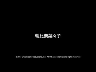 激烈热吻肉体交缠 朝比奈菜菜子 1pondo_071417_552
