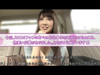 RION粉丝感谢祭 外送J罩杯神乳到粉丝家肏个爽！ SSNI-008