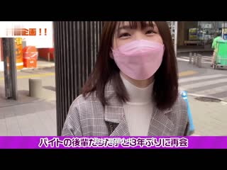 只要再推一把就能幹的验证企划 与以前一起打工的可爱妹子（当时未成年）睽违3年连络后变成超可爱决定马上抽插！ 舞 NNPJ-508