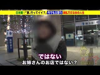 送妳回家幹一砲？ case.274 DCV-282