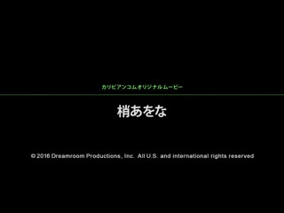 极上泡姬物语 47 梢青奈 caribbeancom112416-310