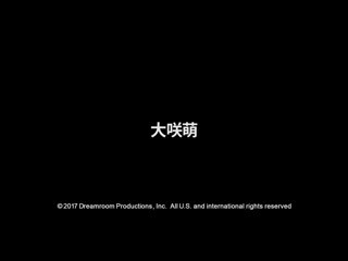 名模精选 大咲萌 1pondo_072217_556