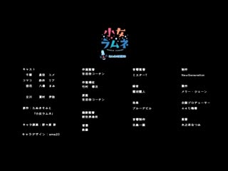 蘿莉彈珠汽水 第4集 大家的暑假 h_402mjad201