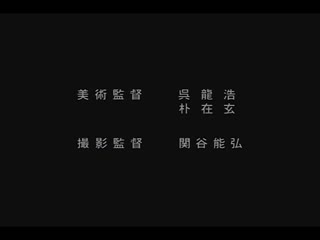墮落 DV-054