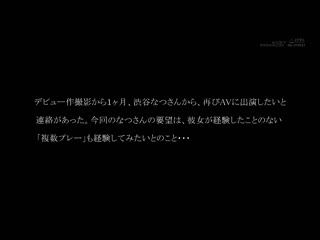 涉谷夏 32歳 第2章 直到去保育园接女儿的时间接连找男人们到家裡禁断的背德性交 SDNM-394