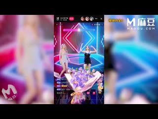 麻豆传媒 为流量出卖肉体的直播主-黎芷媗、haruka md-0355