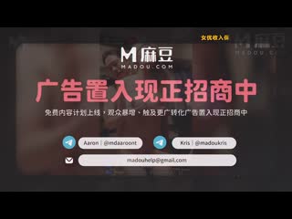 麻豆传媒 为流量出卖肉体的直播主-黎芷媗、haruka md-0355